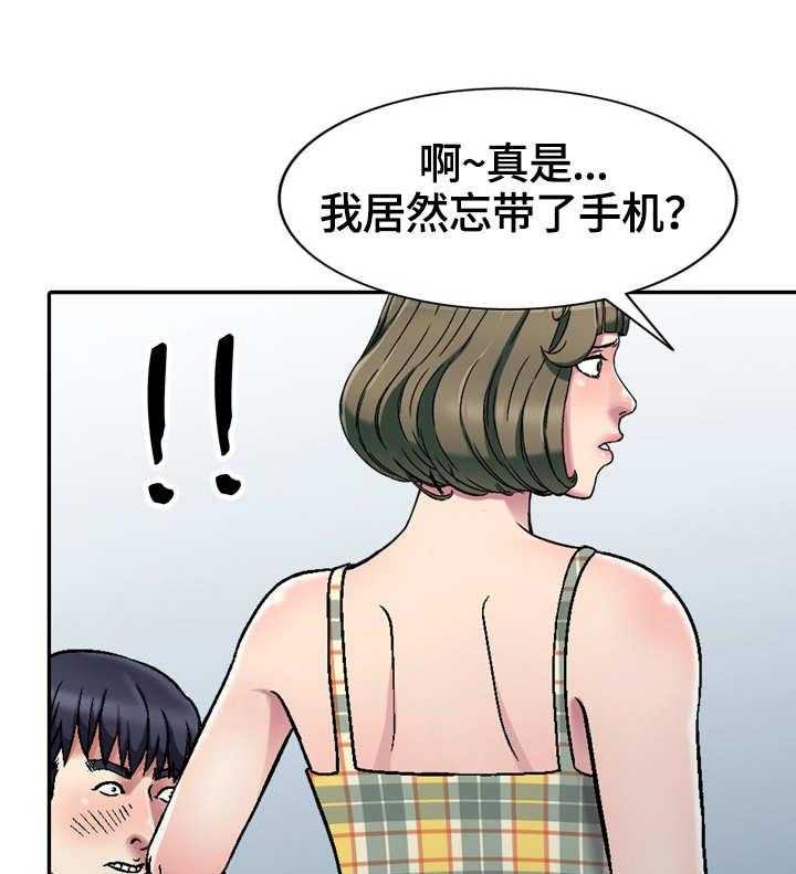 《家庭纷争》第4话 4_独自在家 第1页