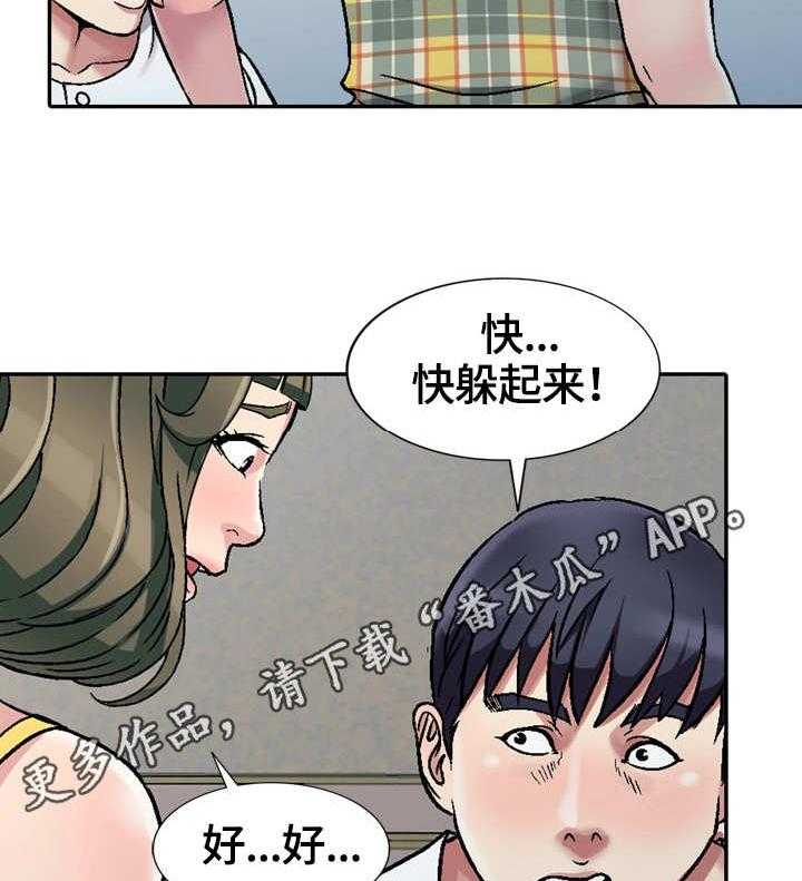 《家庭纷争》第4话 4_独自在家 第2页