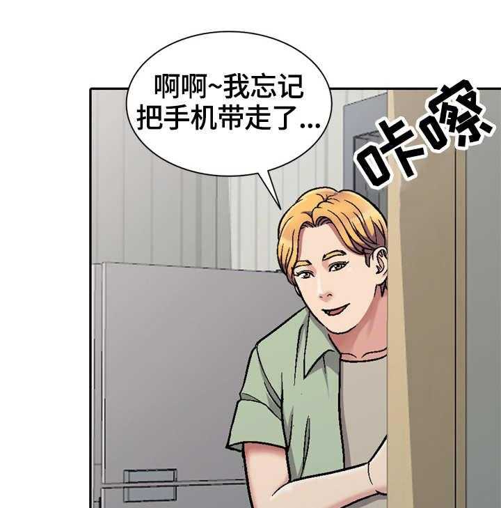 《家庭纷争》第4话 4_独自在家 第4页