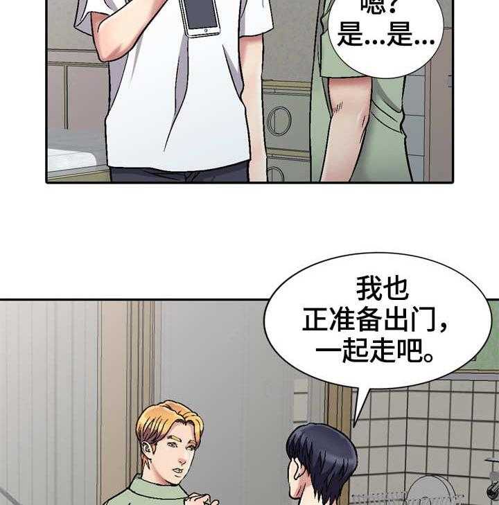 《家庭纷争》第4话 4_独自在家 第6页