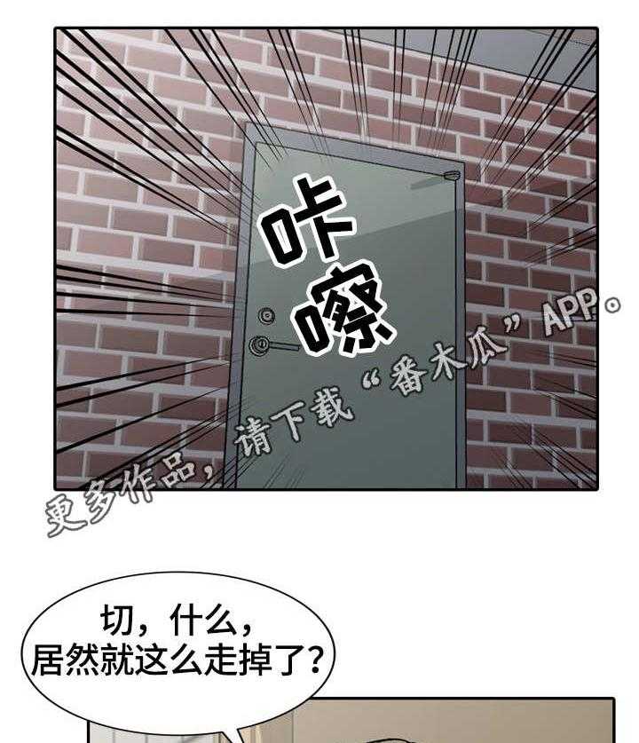 《家庭纷争》第4话 4_独自在家 第8页