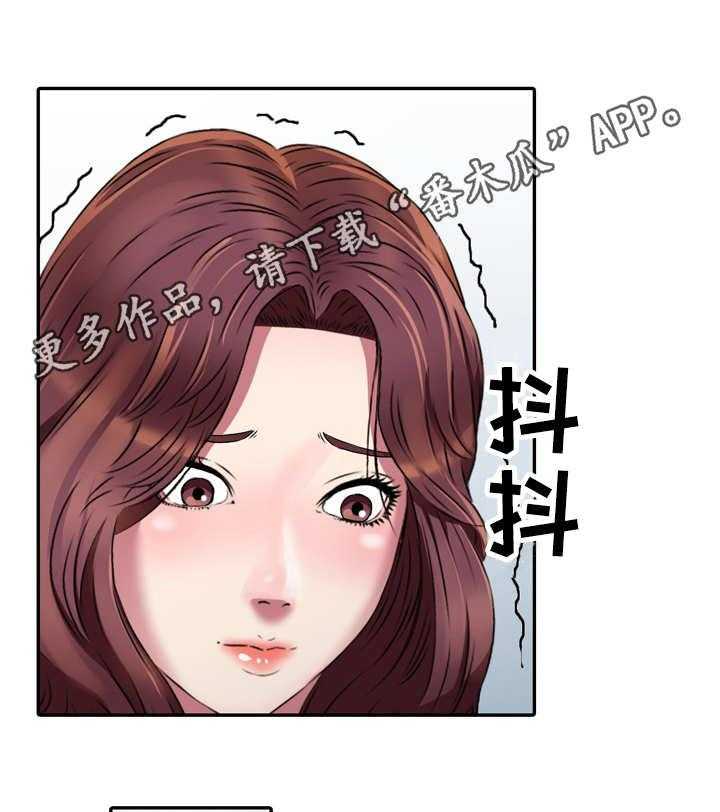 《家庭纷争》第3话 3_蚊子 第11页