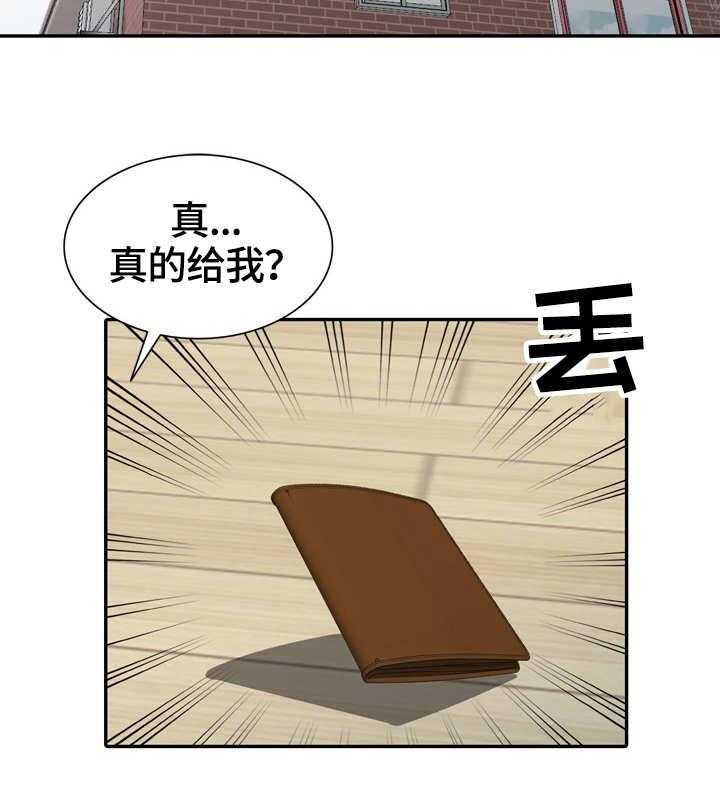 《家庭纷争》第3话 3_蚊子 第13页