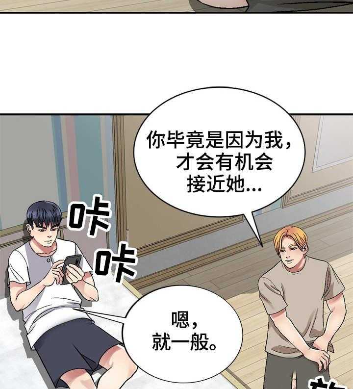 《家庭纷争》第3话 3_蚊子 第17页