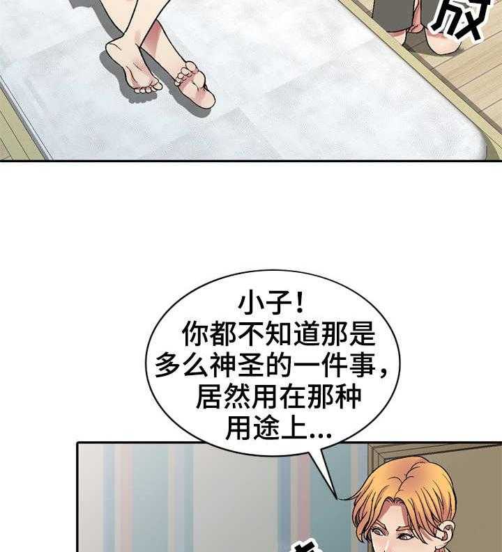 《家庭纷争》第3话 3_蚊子 第18页