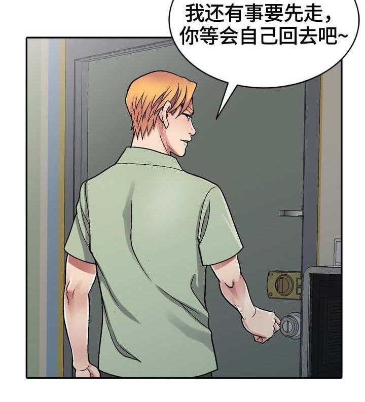 《家庭纷争》第3话 3_蚊子 第20页