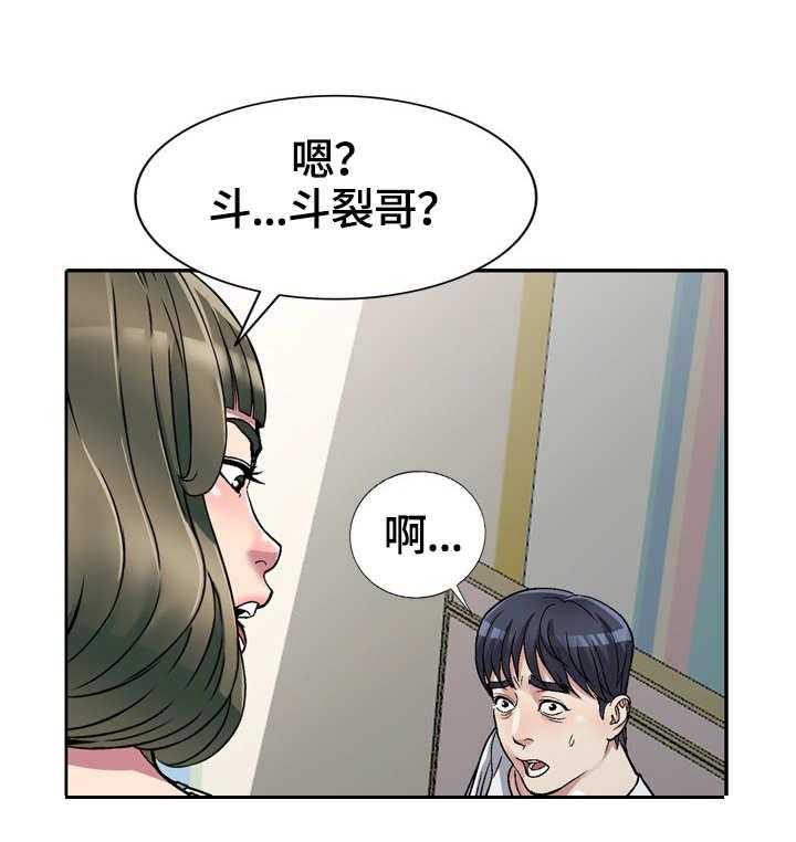 《家庭纷争》第3话 3_蚊子 第24页