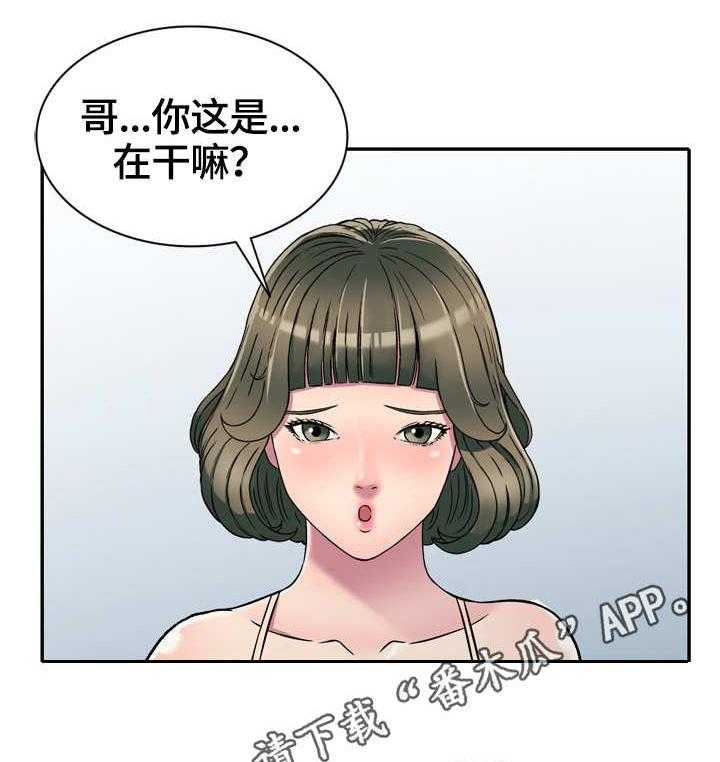 《家庭纷争》第3话 3_蚊子 第25页