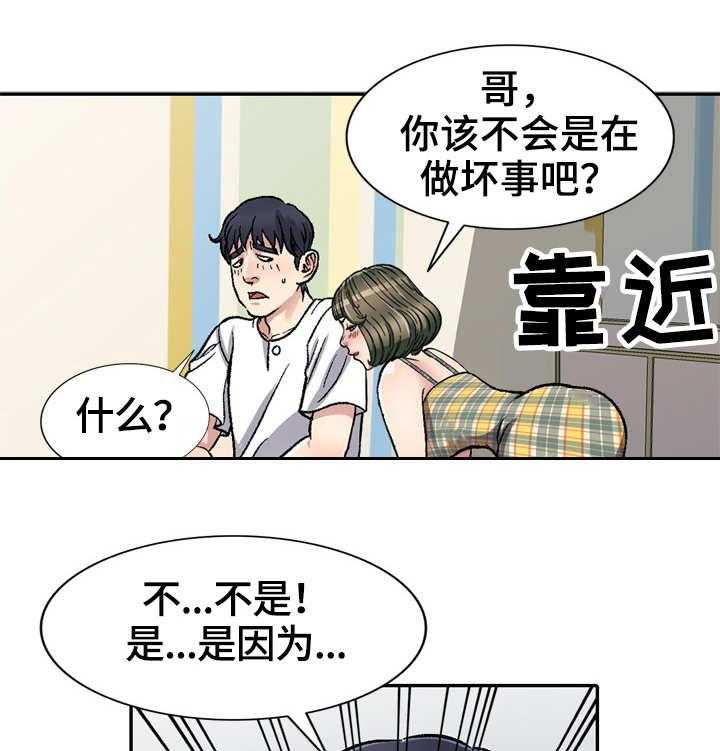 《家庭纷争》第3话 3_蚊子 第27页