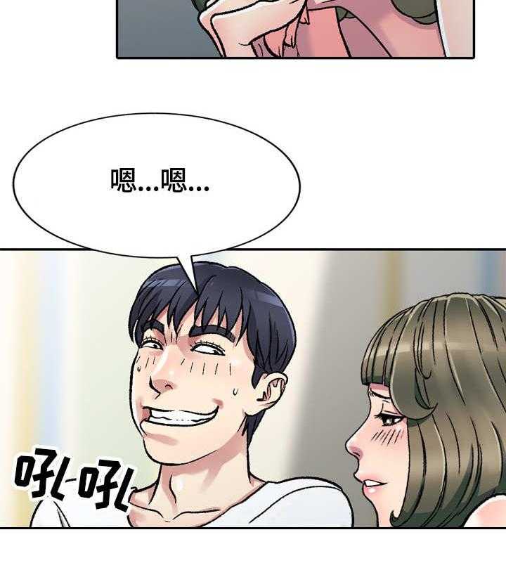 《家庭纷争》第3话 3_蚊子 第31页