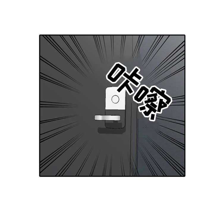《家庭纷争》第3话 3_蚊子 第3页