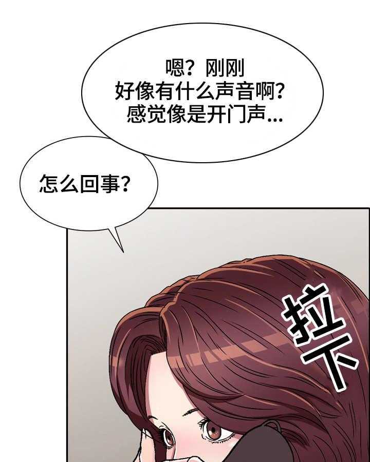 《家庭纷争》第3话 3_蚊子 第4页
