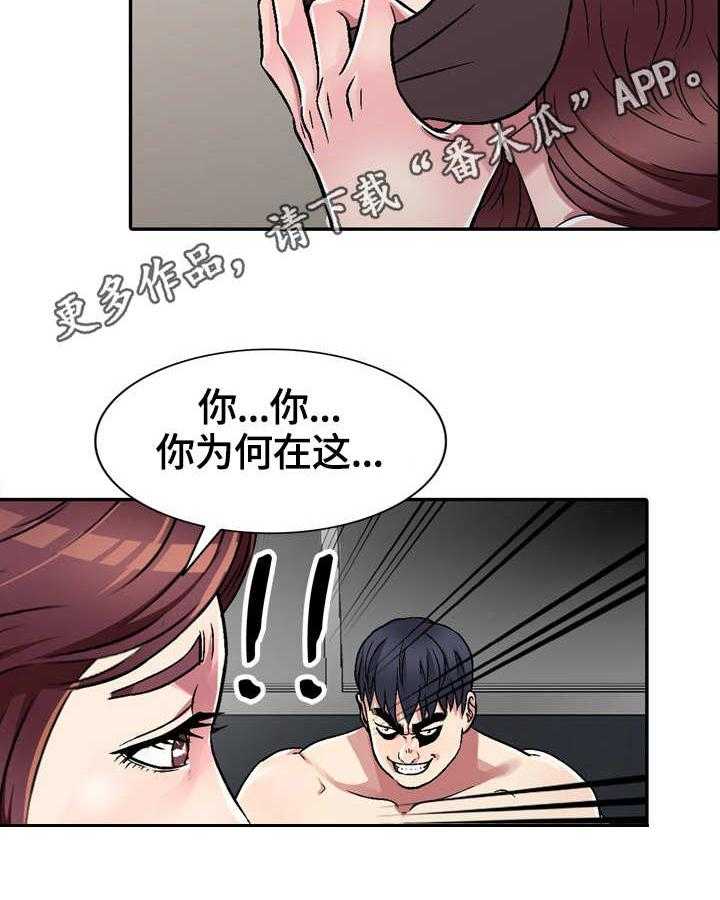《家庭纷争》第3话 3_蚊子 第5页
