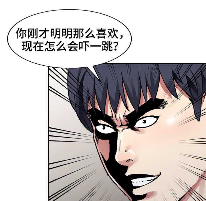 《家庭纷争》第3话 3_蚊子 第6页