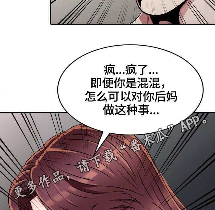 《家庭纷争》第3话 3_蚊子 第7页