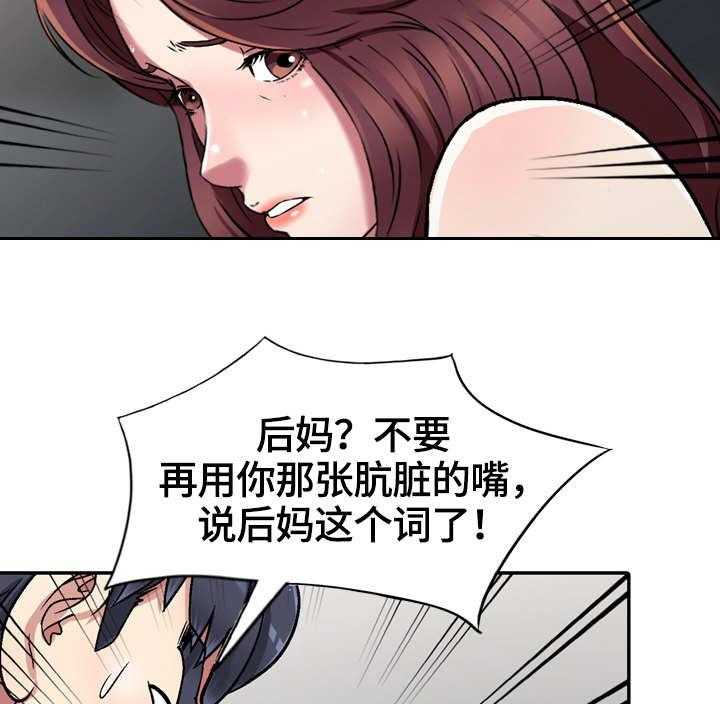 《家庭纷争》第3话 3_蚊子 第8页