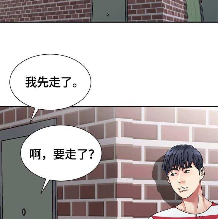 《家庭纷争》第2话 2_计划 第10页