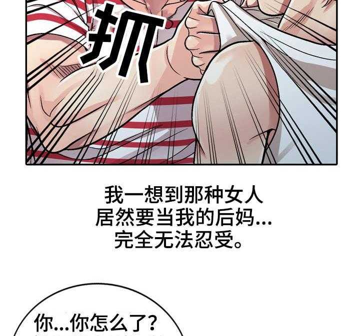 《家庭纷争》第2话 2_计划 第22页