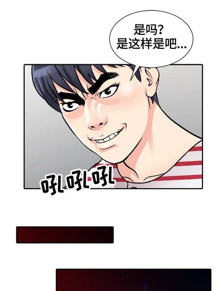 《家庭纷争》第2话 2_计划 第24页