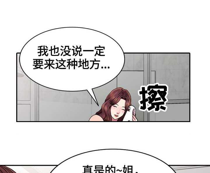 《家庭纷争》第2话 2_计划 第27页