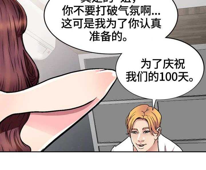 《家庭纷争》第2话 2_计划 第28页