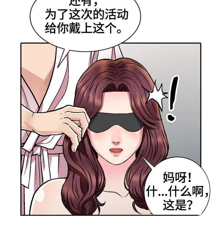 《家庭纷争》第2话 2_计划 第31页