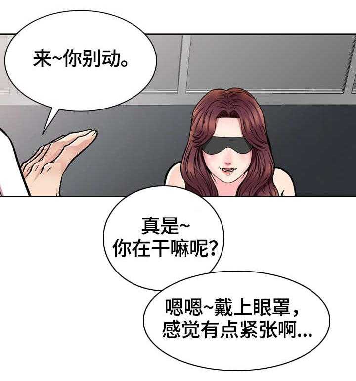 《家庭纷争》第2话 2_计划 第32页