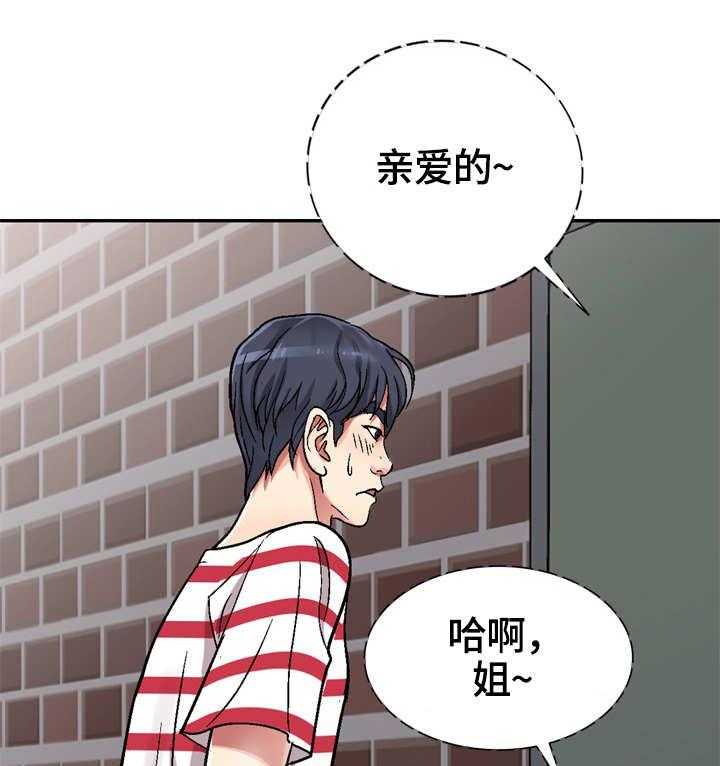 《家庭纷争》第2话 2_计划 第4页
