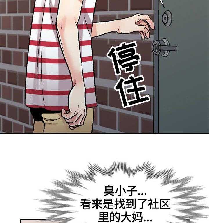 《家庭纷争》第2话 2_计划 第5页