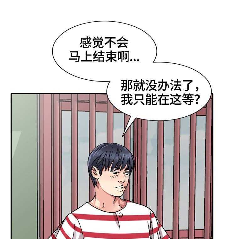 《家庭纷争》第2话 2_计划 第8页