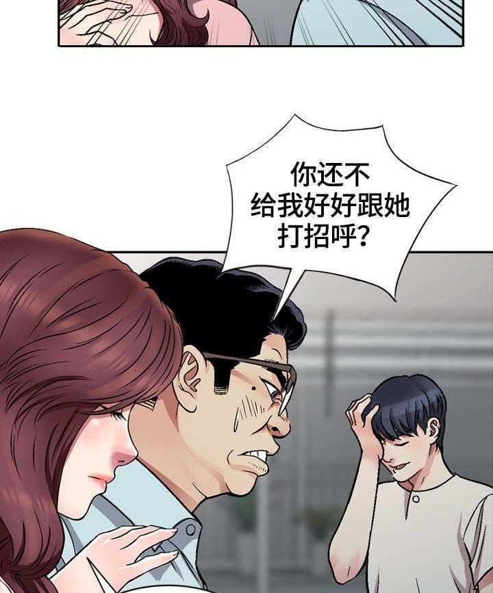 《家庭纷争》第1话 1_新家人 第15页