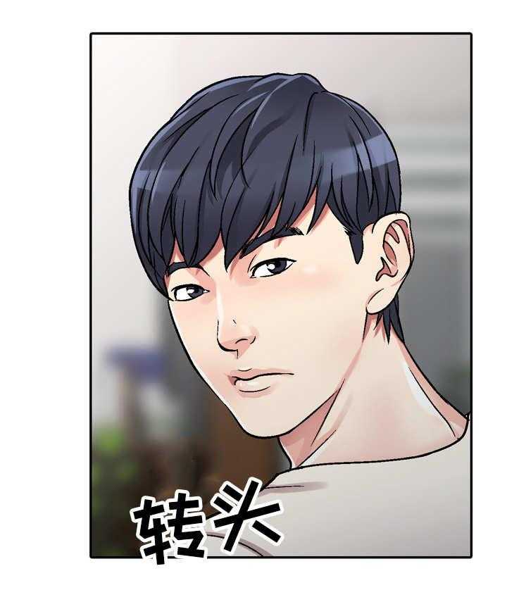 《家庭纷争》第1话 1_新家人 第20页