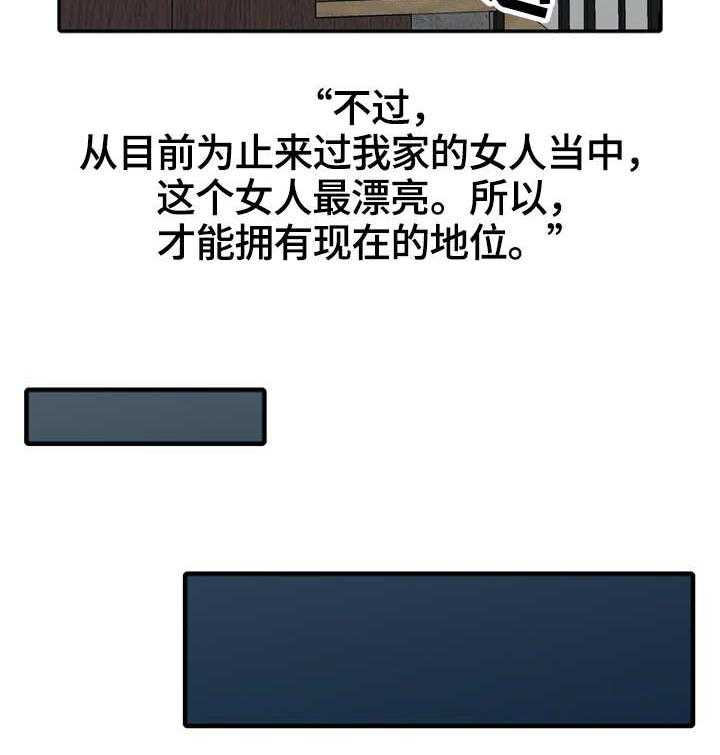 《家庭纷争》第1话 1_新家人 第23页