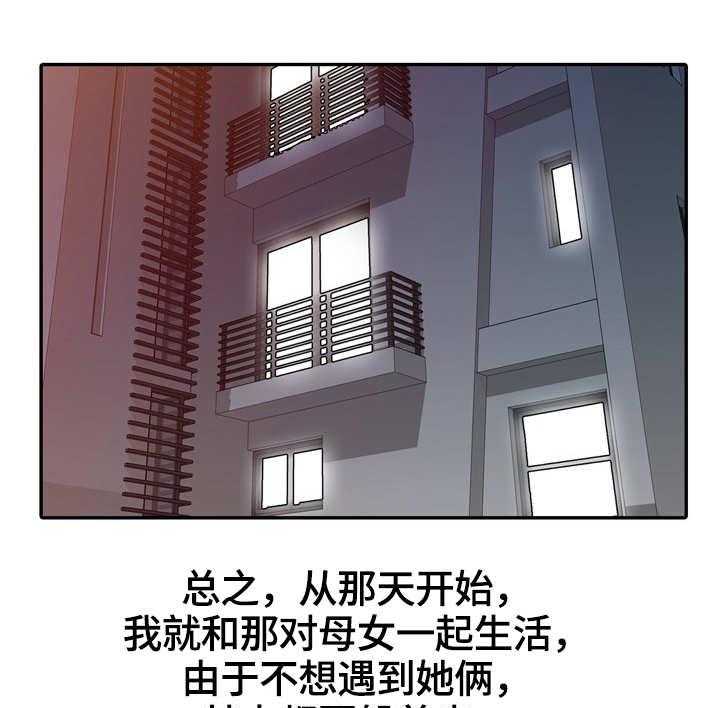 《家庭纷争》第1话 1_新家人 第24页
