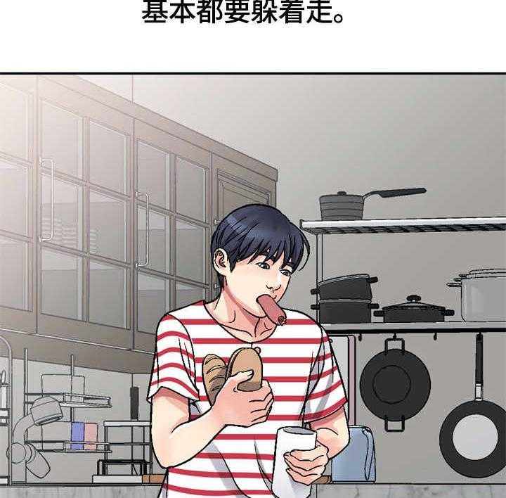 《家庭纷争》第1话 1_新家人 第25页