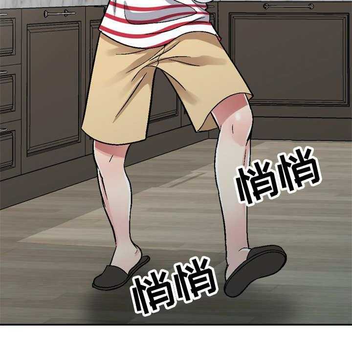 《家庭纷争》第1话 1_新家人 第26页