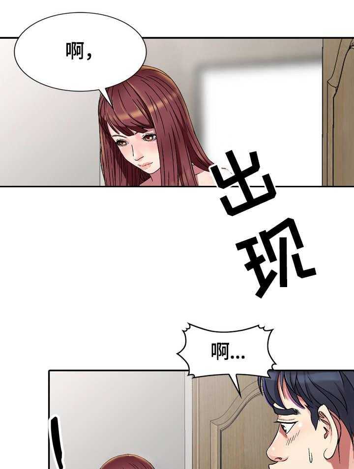 《家庭纷争》第1话 1_新家人 第27页