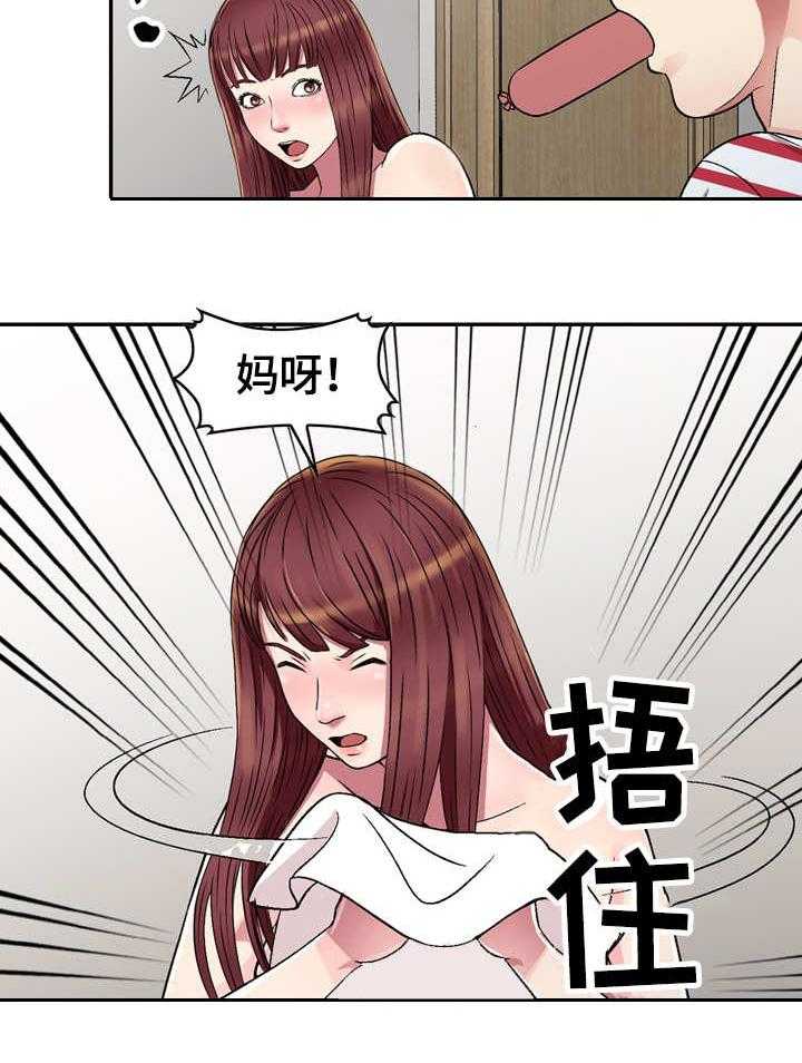 《家庭纷争》第1话 1_新家人 第28页