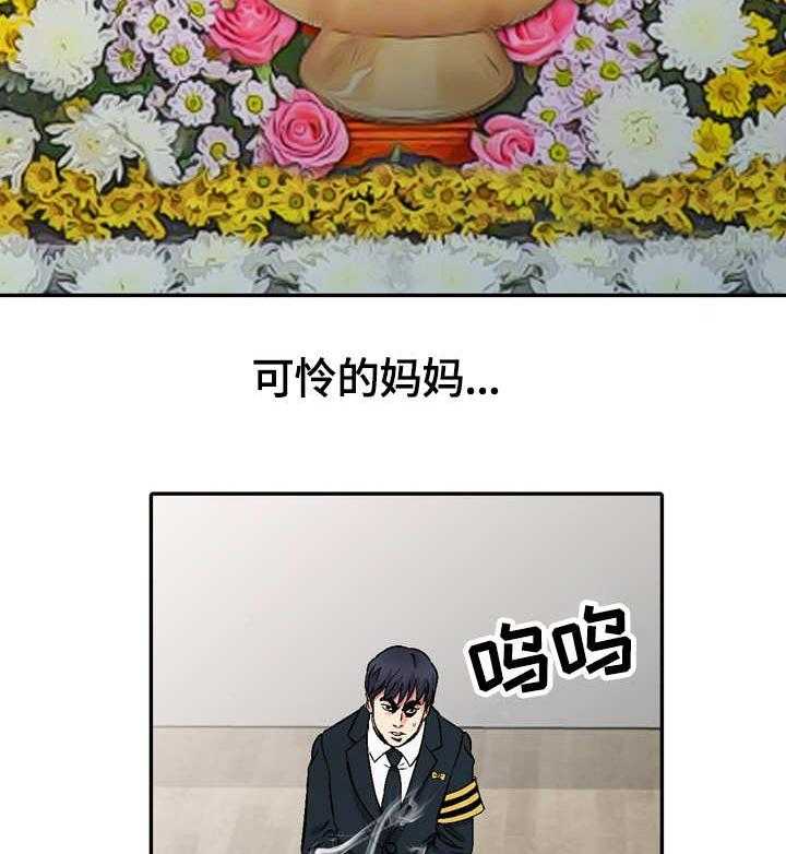 《家庭纷争》第1话 1_新家人 第2页