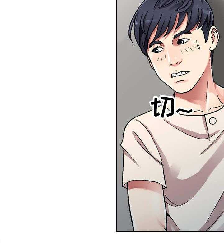 《家庭纷争》第1话 1_新家人 第4页