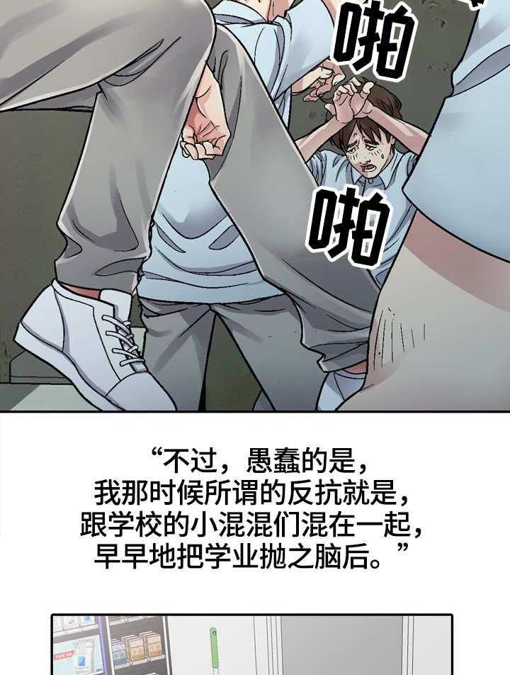《家庭纷争》第1话 1_新家人 第6页