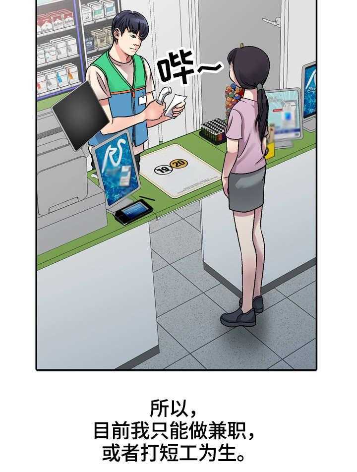 《家庭纷争》第1话 1_新家人 第7页