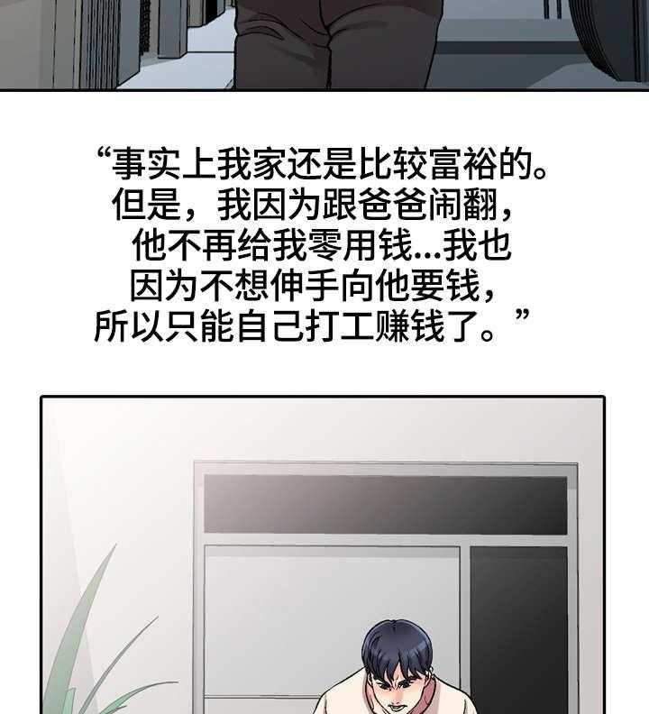 《家庭纷争》第1话 1_新家人 第9页