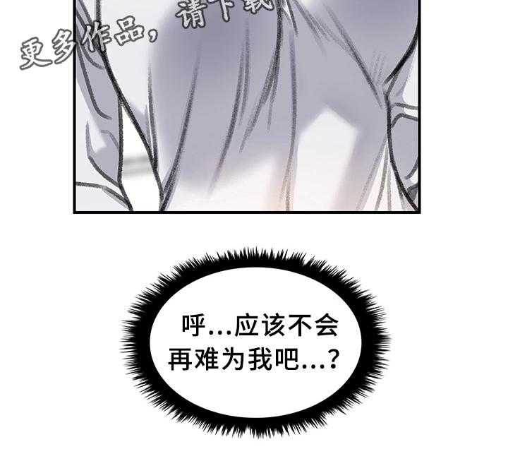 《寄宿房》第38话 38_一起休息下吧(完结) 第12页