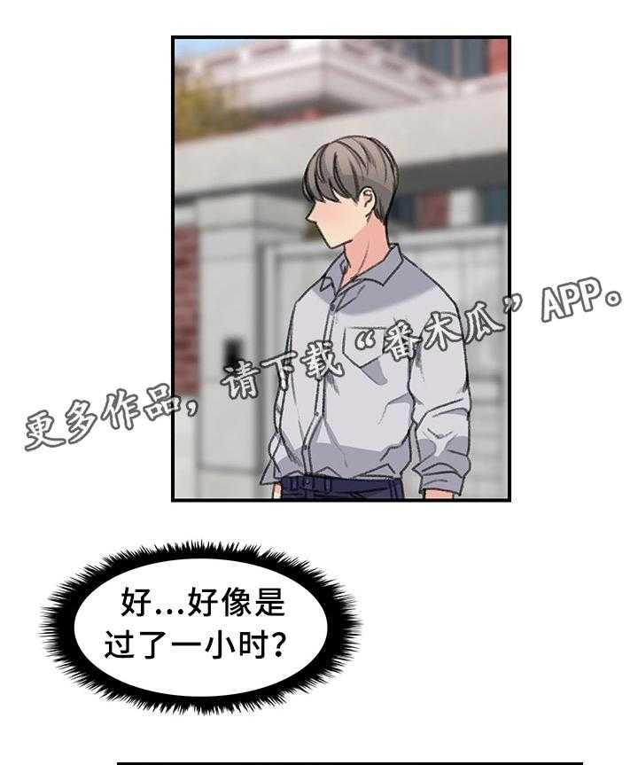 《寄宿房》第38话 38_一起休息下吧(完结) 第13页