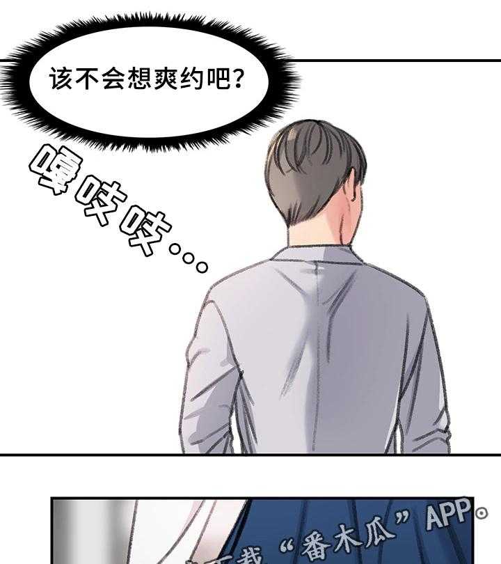 《寄宿房》第38话 38_一起休息下吧(完结) 第15页