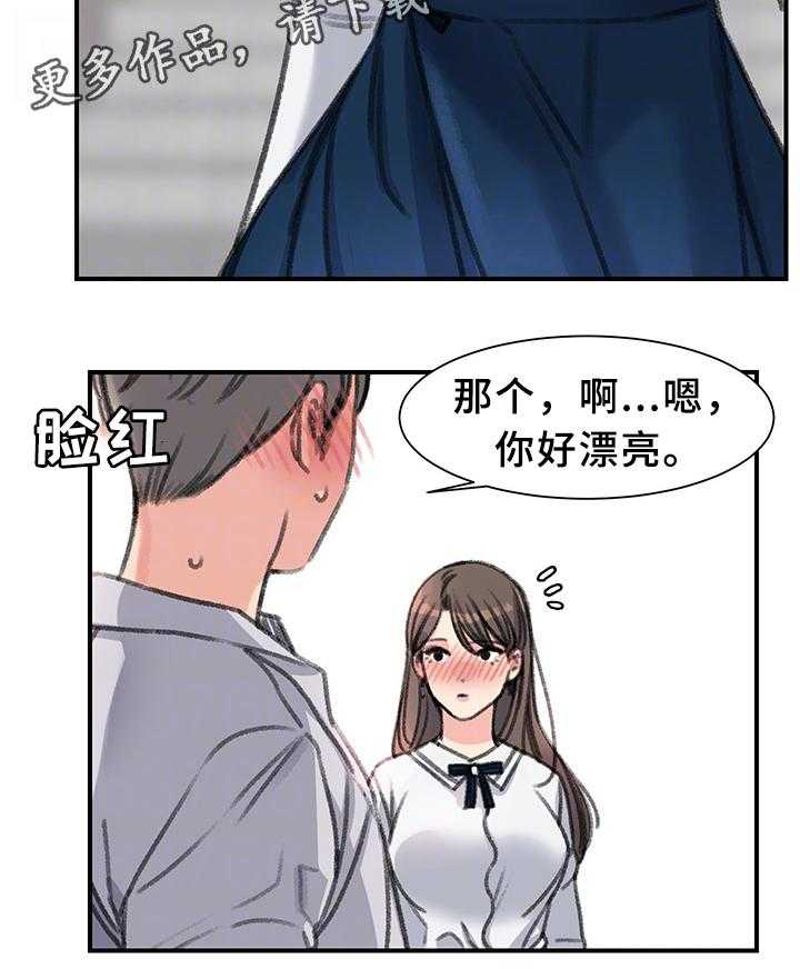 《寄宿房》第38话 38_一起休息下吧(完结) 第18页