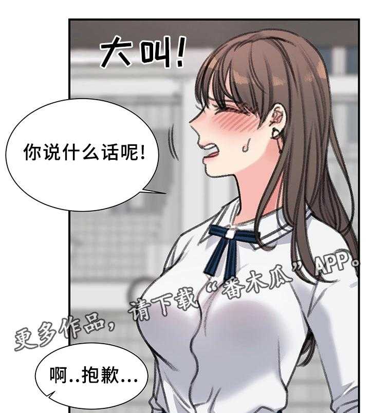 《寄宿房》第38话 38_一起休息下吧(完结) 第19页