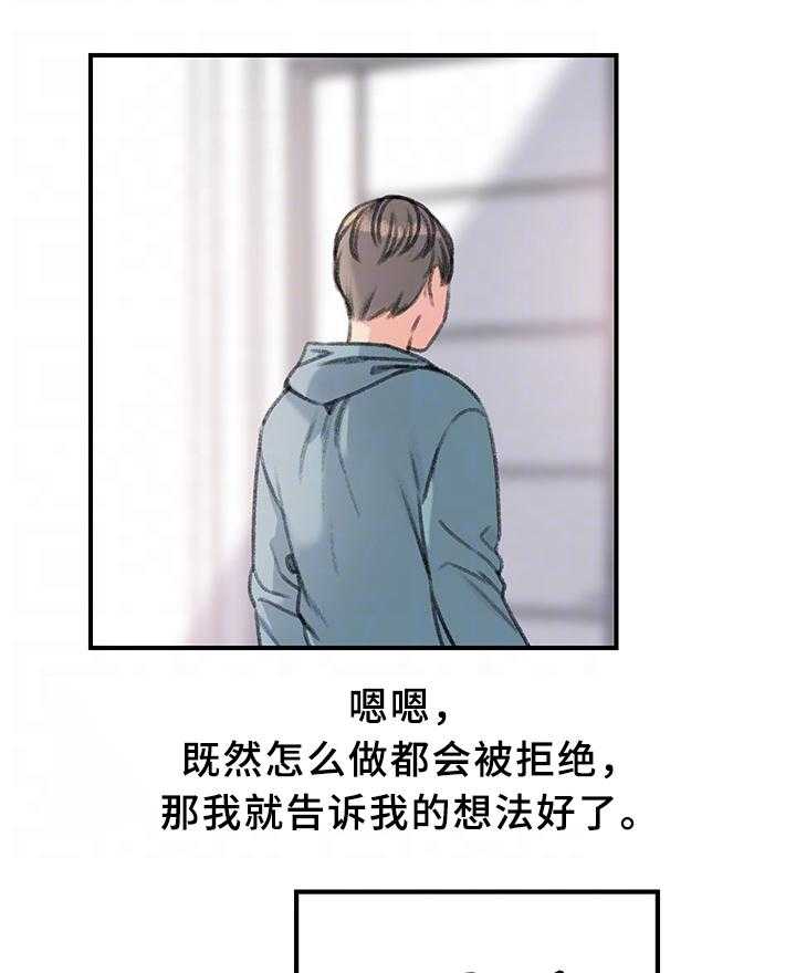 《寄宿房》第38话 38_一起休息下吧(完结) 第1页
