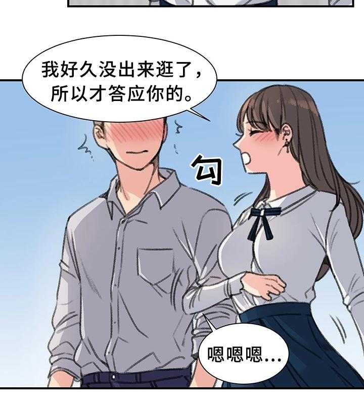 《寄宿房》第38话 38_一起休息下吧(完结) 第20页